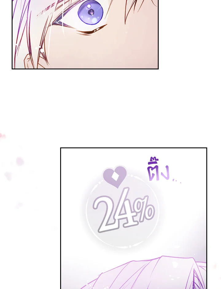 Death Is The Only Ending For The Villainess 61 75